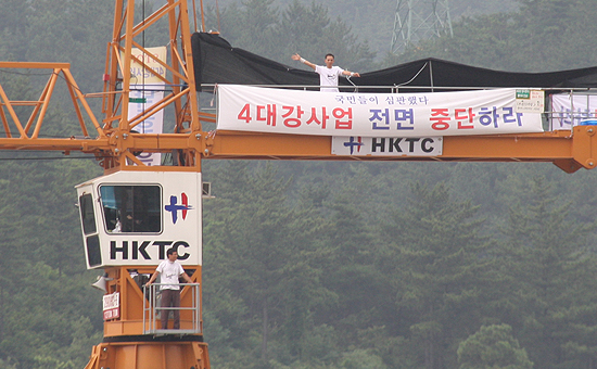 함안보 고공농성